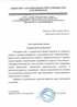 Работы по электрике в зиме  - благодарность 32